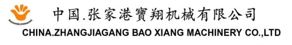 China Zhangjiagang Baoxiang Machinery Co., Ltd.